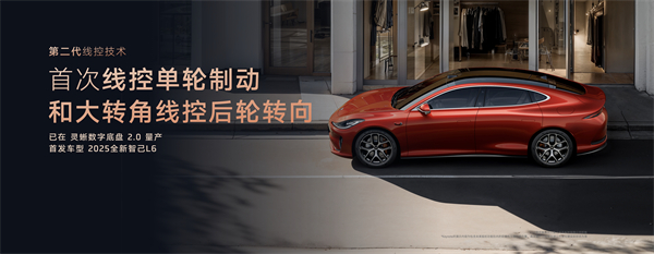 智己汽車發(fā)布線控?cái)?shù)字底盤技術(shù)，今年下半年率先量產(chǎn)上車線控底盤 開啟“具身智能”新時(shí)代
