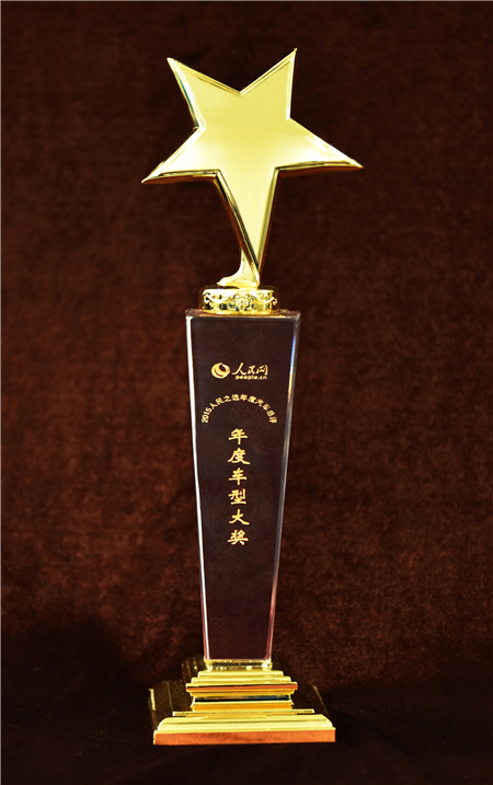 上汽大通2015年獲獎盤點(diǎn)：獲得“大閱兵”軍方肯定 ，榮膺中央級媒體大獎